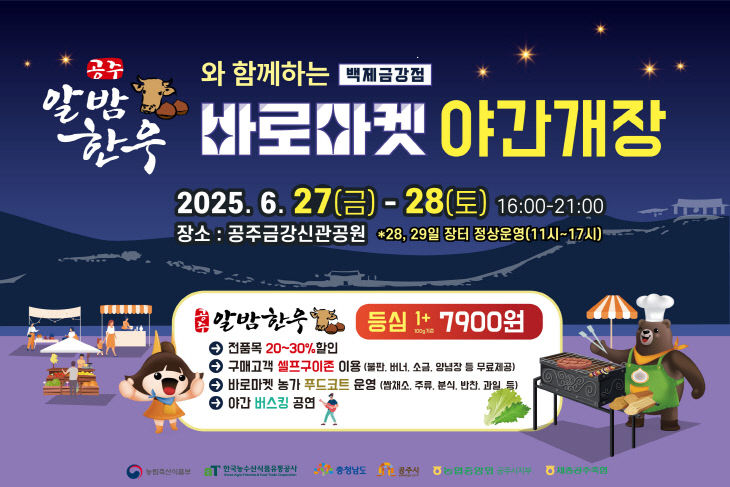 바로마켓 야간개장