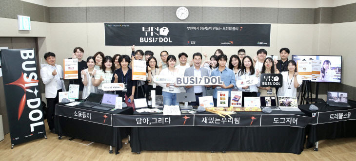 부안군, ‘부싯돌 프로젝트’ 제2기 최종공유회 성료