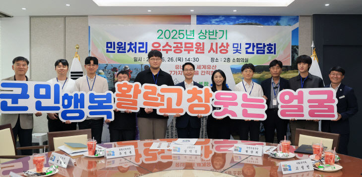 고창군 민원처리 우수공무원 시상 및 간담회(2)