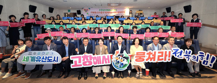 고창군자봉센터, 자원봉사단체 초청 동리시네마 문화마실