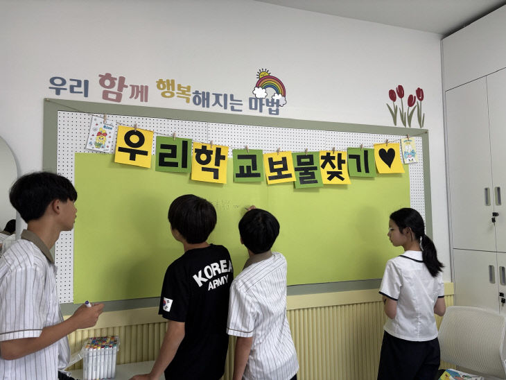 고창북중1