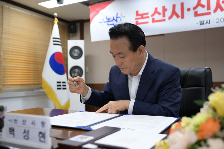 논산시-신세계푸드 업무협약 (1)