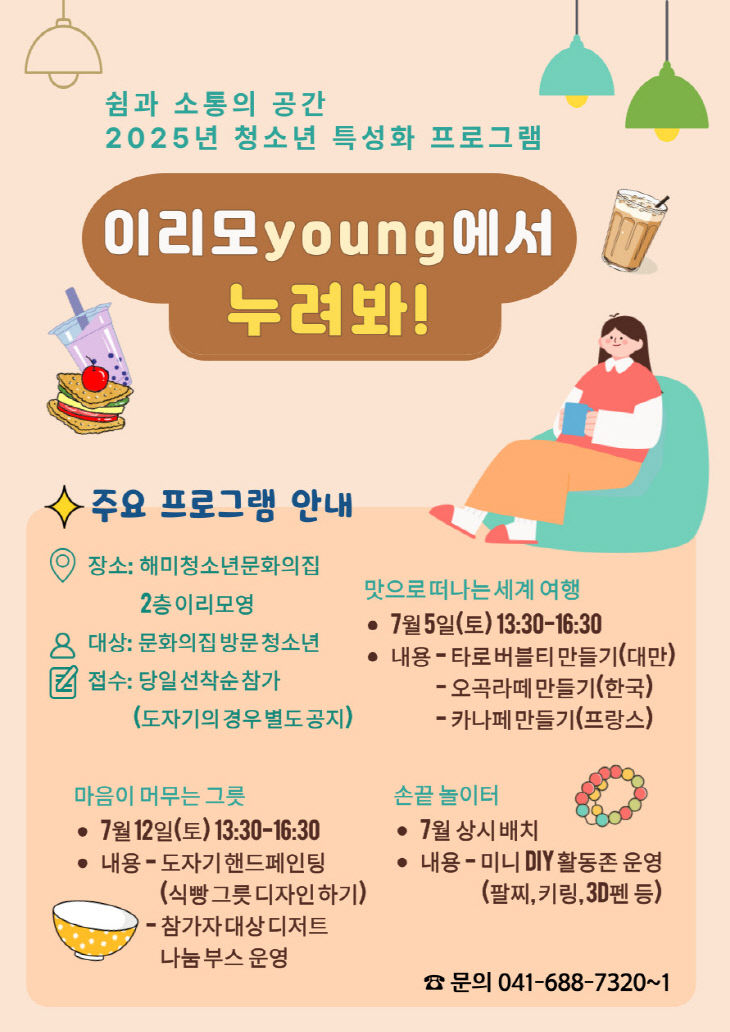 6.이리모영 안내문