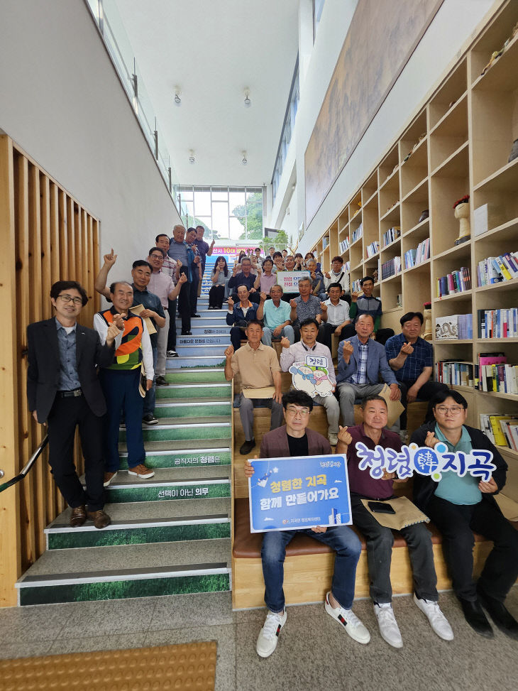 1. 지곡면 청렴계단 모습