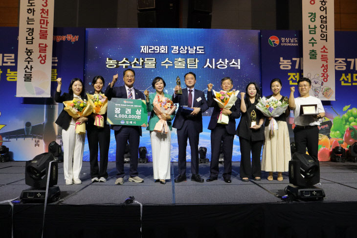 6.27(김해시 제29회 경상남도 농수산물 수출탑 수상)1