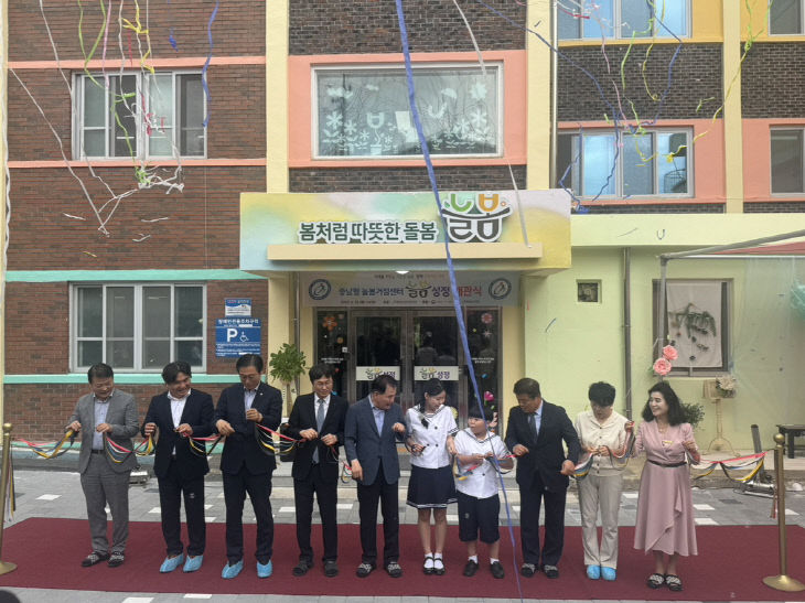 충남형 늘봄거점센터, 늘봄성정 개관식 성료 (1)