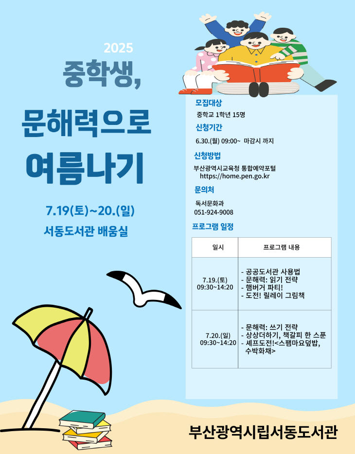20250627 부산서다_붙임