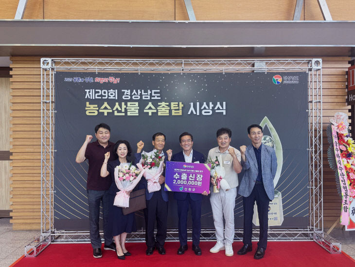 산청군 경남 수출탑 수출신장상
