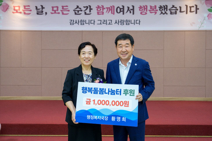 증평군 황영희행복돌봄나눔터 장난감 후원)