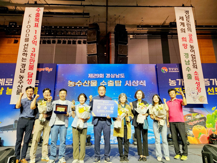 함양군 농수산물 수출탑 시책평가 우수 시군 선정