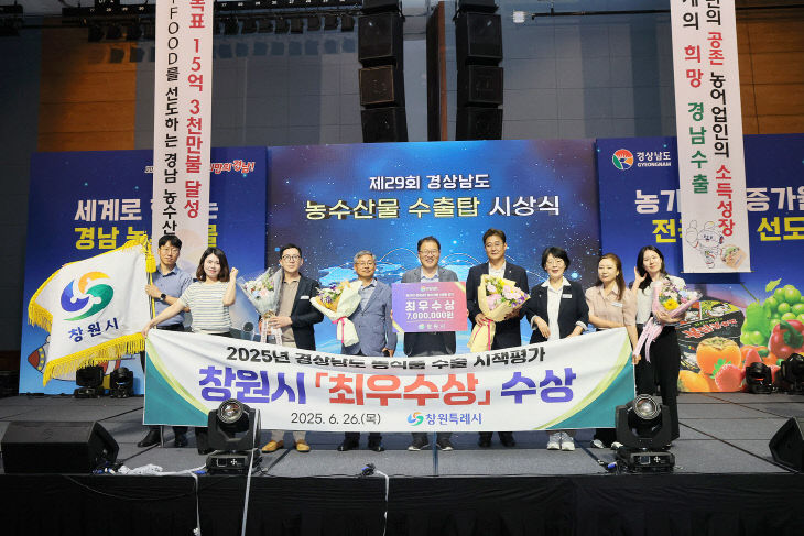 창원시, 경남도 농산물 수출 시책평가 ‘최우수’ 기관 선정