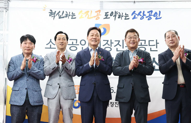 소상공인시장진흥공단경남지역본부개소식