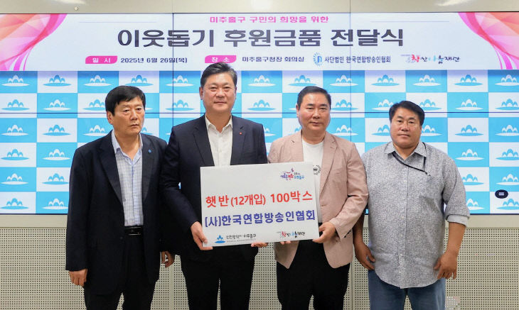 5. 복지정책과(방송인협회)