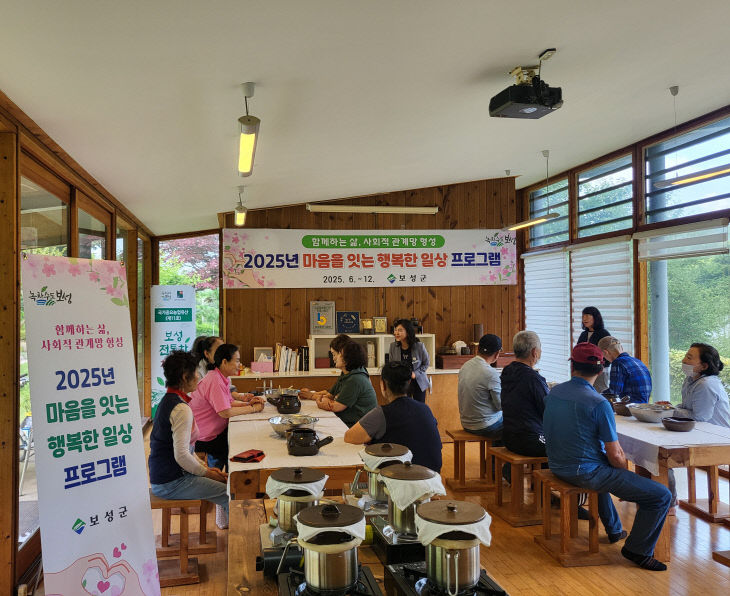 보성