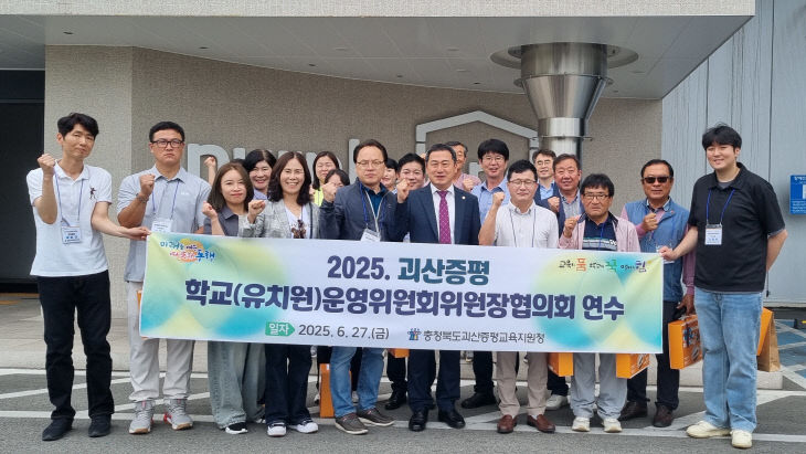 [교육지원청] 학교운영위원회 연수 (2)