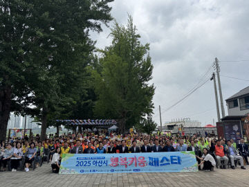 2. ‘2025 아산시 행복키움 페스타’ 성료