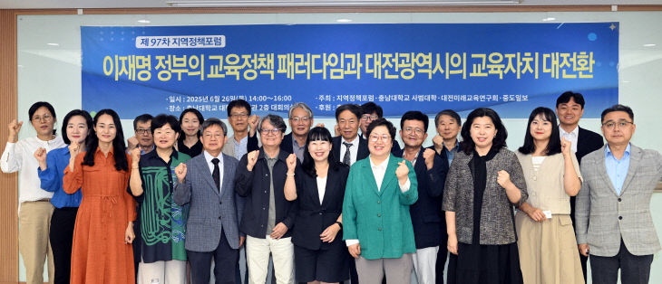 20250627-지역정책포럼