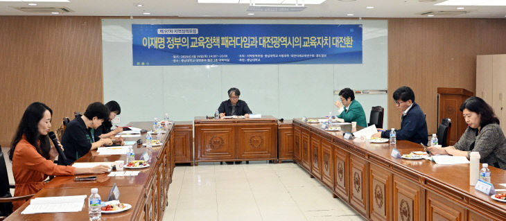 20250627-지역정책포럼2