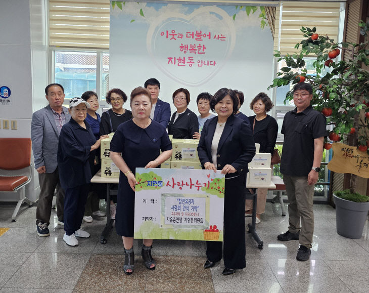 자유총연맹 지현동 보도자료