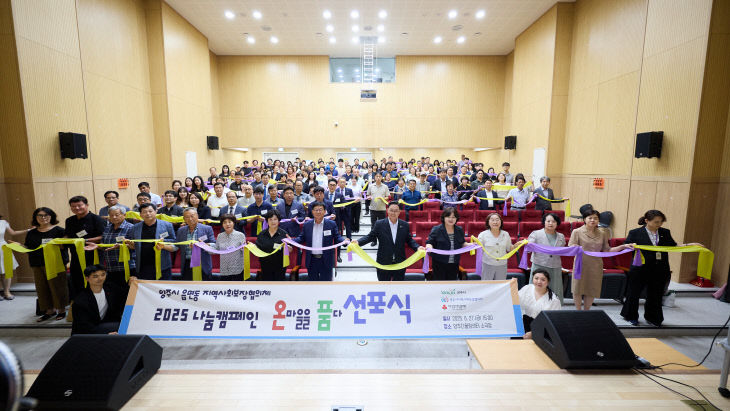 양주시지역사회보장협의체 보도자료