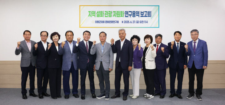 보도자료 문화관광연구회