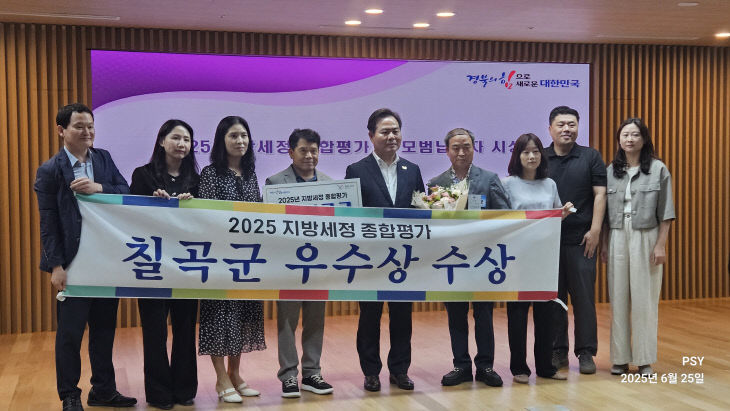 칠곡군 우수상