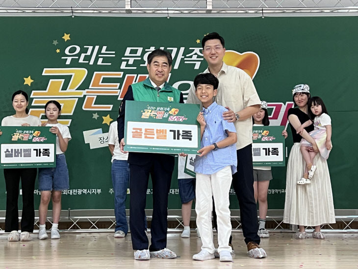 골든벨3