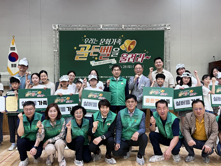 골든벨4