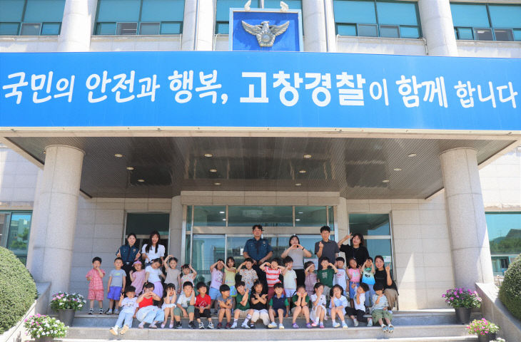 어린이집 대상 청사 견학 및 교통안전 교육 실시