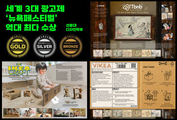 사진 1. 선문대 디자인학부 출품작 (1)