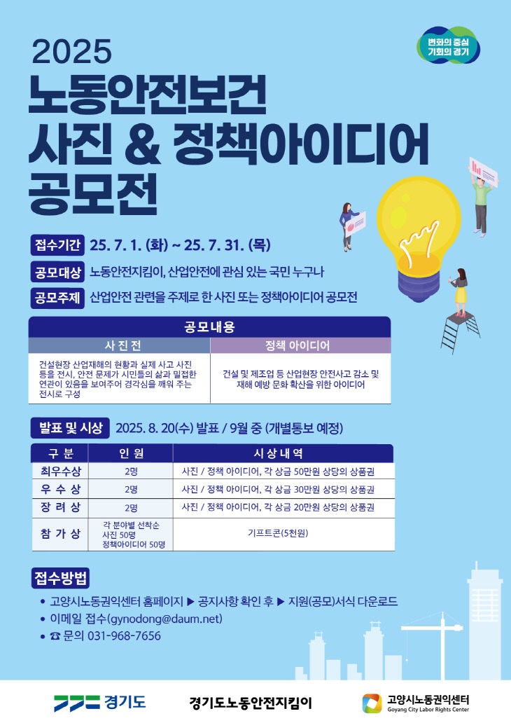 2025년+공모전+포스터
