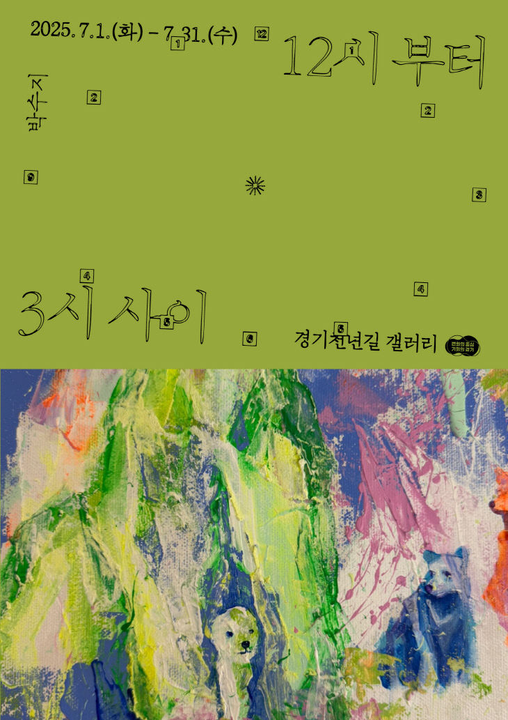 7월+포스터(박수지)