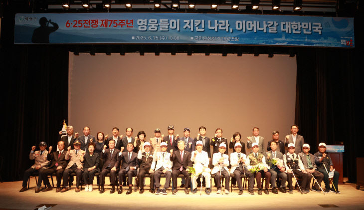 25일 6.25전쟁 75주년 기념행사