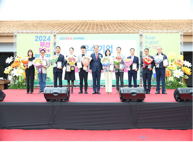 2024년 시니어 일자리 창출 우수기업 인증패 시상식