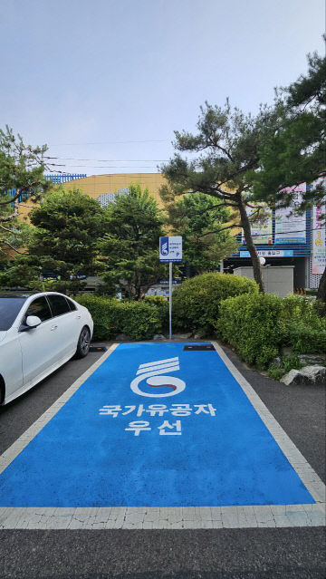 가유공자 주차구역’ 조성1
