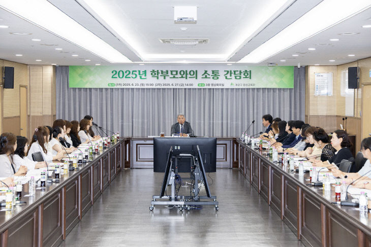 모와의 소통 간담회 개최 (1)