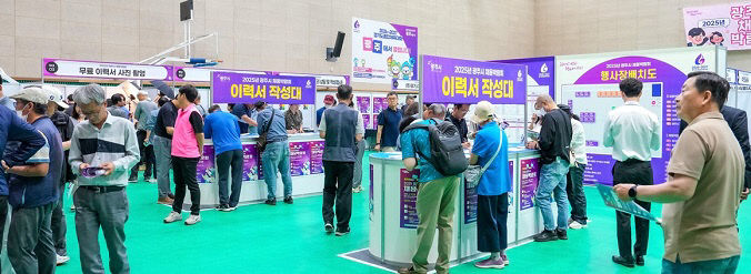 광주시, 2025 채용박람회 성황리 개최 (2)
