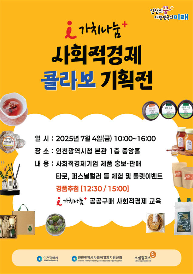콜라보