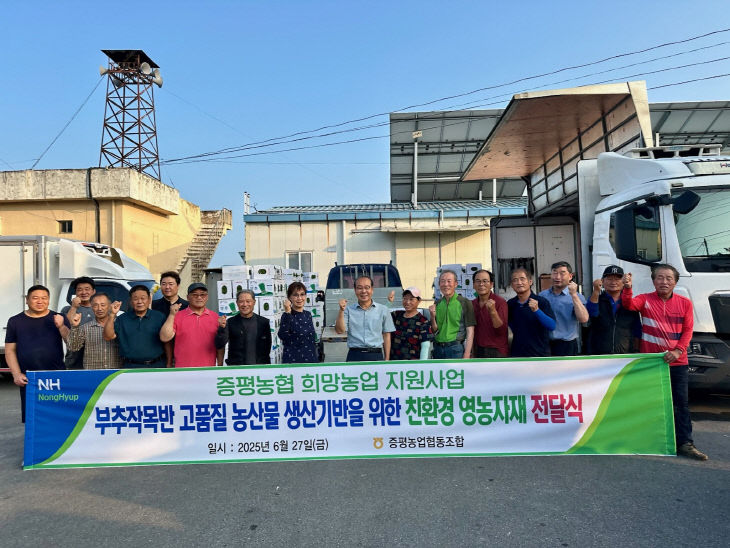 증평농협