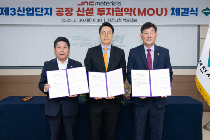 -제천시, ㈜제이앤씨머트리얼즈 공장 신설 투자 유치