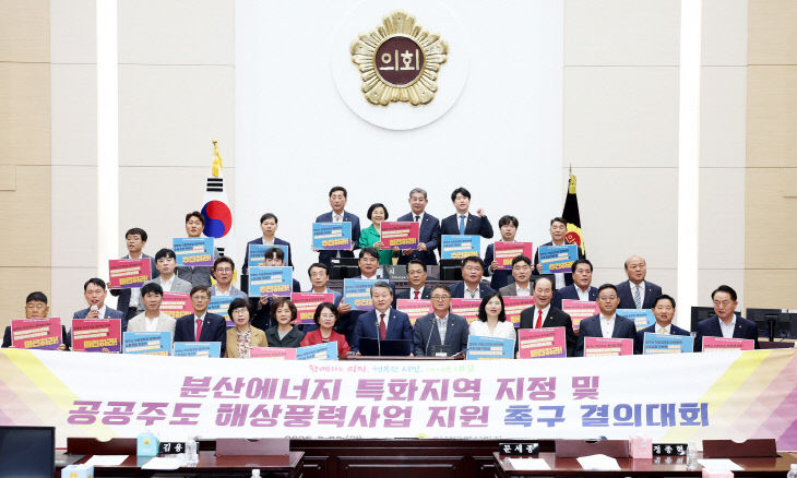 분산에너지_특화지역_지정_및_공공주도_해상풍