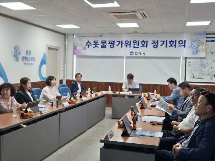 6.30(김해시 수돗물평가위, 하절기 수질관리 대책 논의)1