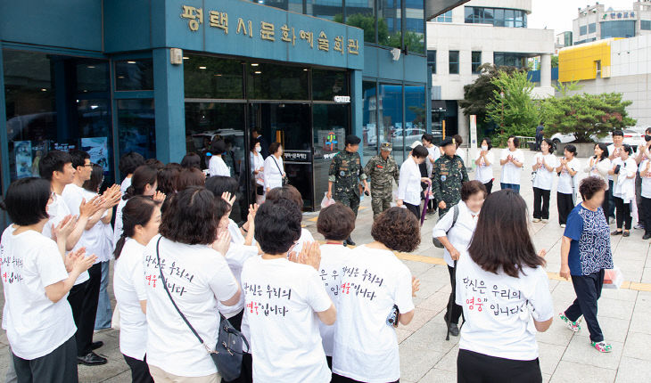 평택남부문화예술회관 환영도열