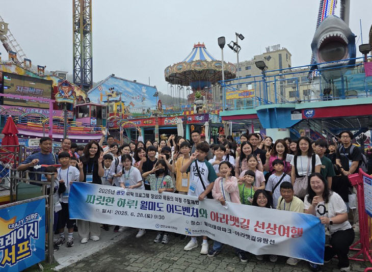 (재)연천군청소년육성재단 연천 청소년, 가족과 함께하는 아라