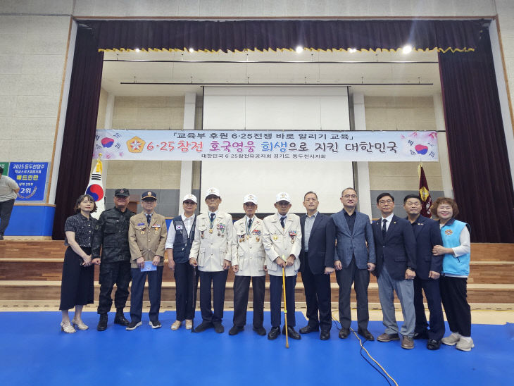 1. 대한민국 6·25참전유공자회 경기도지부 동두천시지회,