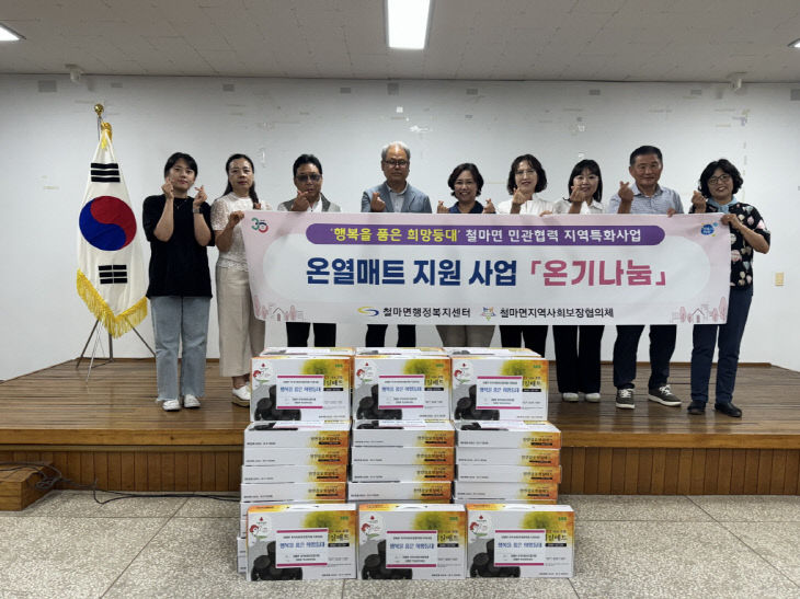 3-1.철마면이 지역사회 있다