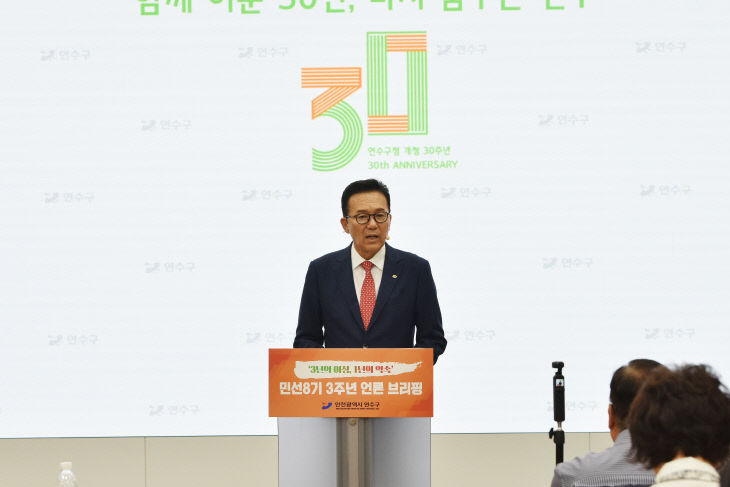 민선8기 3주년 언론 브리핑(1)