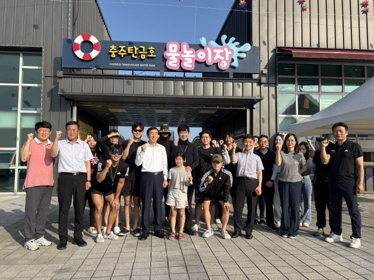 탄금호 물놀이장