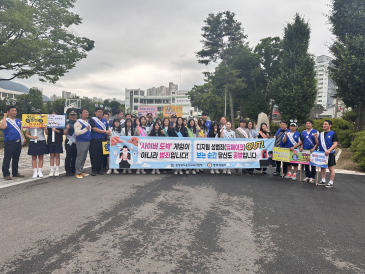 사본 -충주북여자중학교, 사이버 학교폭력 예방 합동 캠페인
