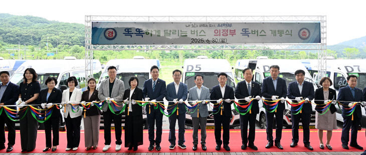 사진1(의정부시의회, ‘똑버스’ 개통식 참석)